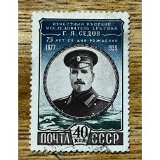 RUSIA 1952 Yv 1617 ESTAMPILLA USADA 12,50 EUROS